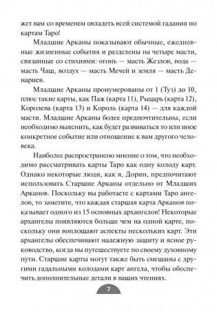 Таро ангелов (78 карт, инструкция) фото книги 7