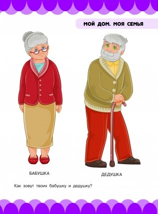 Человек и всё о нем фото книги 2