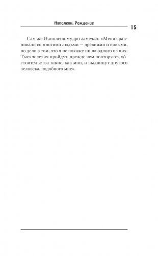 Нострадамус. Предсказания фото книги 16