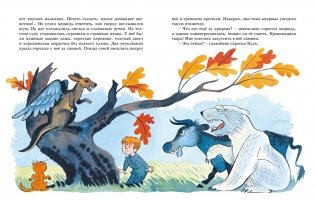 В Стране невыученных уроков фото книги 4