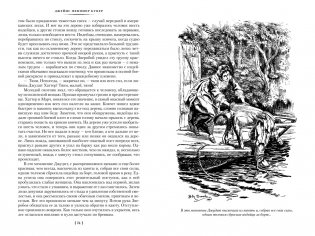 Зверобой. Последний из могикан. Следопыт фото книги 7