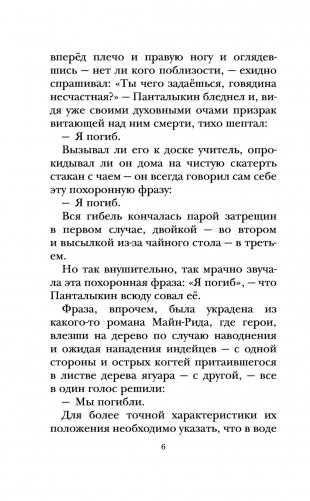 Весёлые рассказы про детей фото книги 4