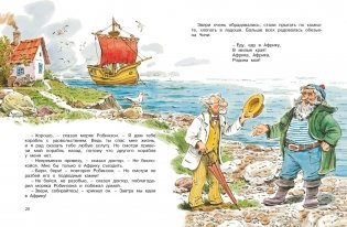 Доктор Айболит фото книги 4