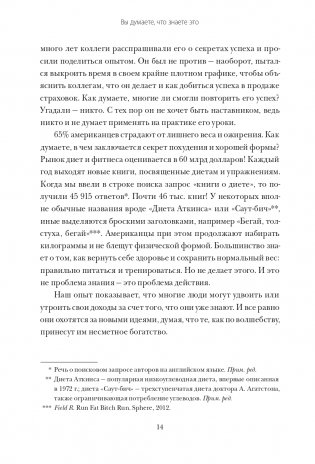 12 недель в году. Как за 12 недель сделать больше, чем другие успевают за 12 месяцев фото книги 8