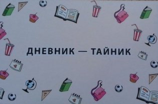 Рифмоплет. Фанты для детей (45 карточек) фото книги 2