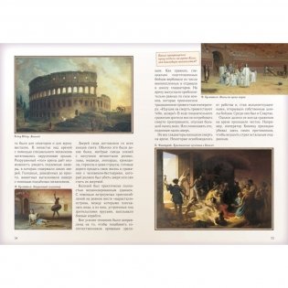 Чудеса света фото книги 5