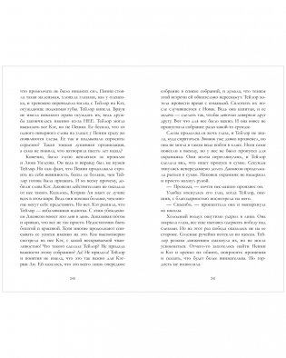 Drama Queens, или Переполох на школьном балу фото книги 5