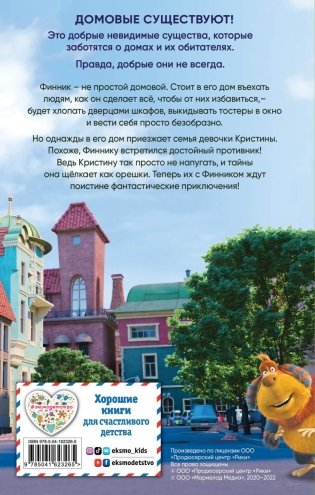 Финник фото книги 2