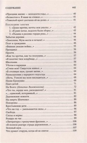 Кому на Руси жить хорошо фото книги 3