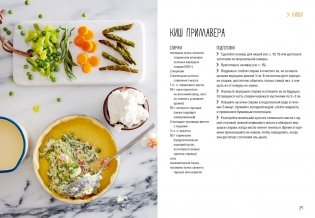 Несладкая выпечка фото книги 6