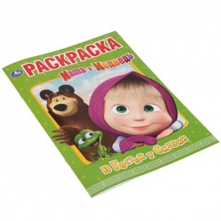 В гостях у сказки. Маша и медведь фото книги 4