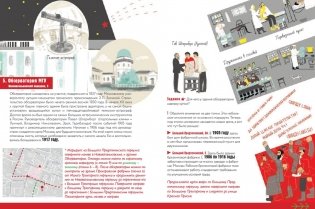 Прогулки по революционной Москве. Путеводитель фото книги 4