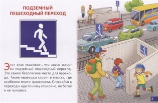 Обучающие карточки Дорожные знаки фото книги 4