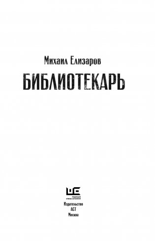 Библиотекарь фото книги 8
