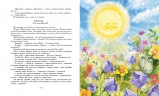 Волшебный берег фото книги 3