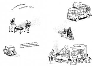 День за днем. Раскрась, придумай, нарисуй фото книги 2