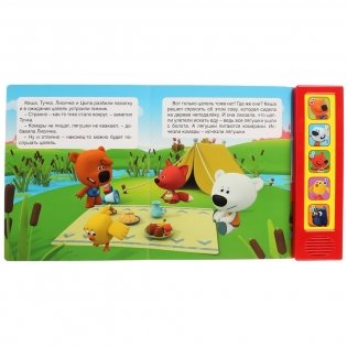 Звуковая книга "Веселая прогулка. Ми-ми-мишки" (5 звуковых кнопок) фото книги 5