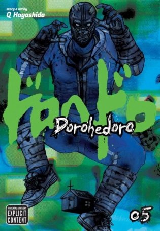 Dorohedoro, Vol. 5 фото книги