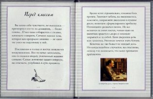 Лучшему учителю фото книги 4