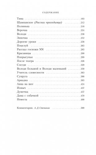 Собрание сочинений А. П. Чехова в 5 томах в футляре фото книги 11