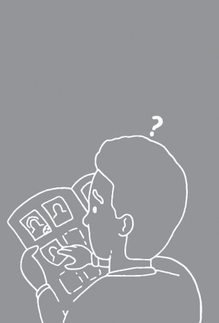 Как запоминать (почти) всe и всегда. Хитрости и лайфхаки для прокачки вашей памяти фото книги 5