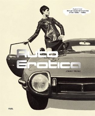 Auto Erotica. A grand tour through classic car brochures of the 1960s to 1980s фото книги