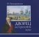 Дворец на Гороховом Поле фото книги маленькое 2