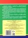 Русский язык. Классический тренажёр. 2 класс фото книги маленькое 5