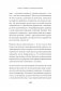 Светлое Средневековье. Новый взгляд на историю Европы V-XIV вв. фото книги маленькое 8