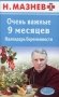 Очень важные 9 месяцев. Календарь беременности фото книги маленькое 2