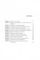 Ловушка желаний. Как перестать подражать другим и понять, чего ты хочешь на самом деле фото книги маленькое 9