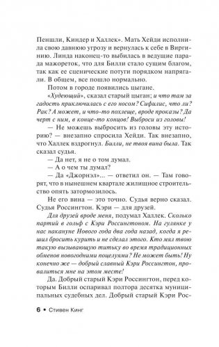 Худеющий фото книги 7