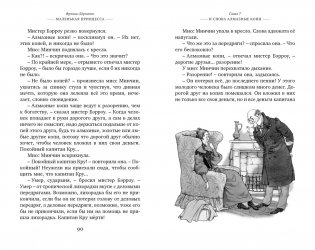 Маленькая принцесса фото книги 7