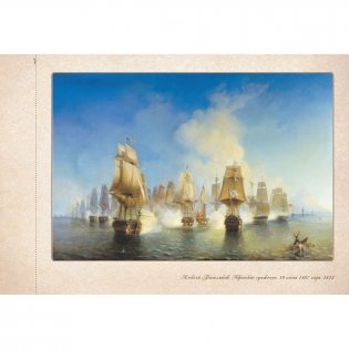 Алексей Боголюбов. Сказка о художнике и волшебном кораблике фото книги 2