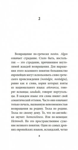 Неведение фото книги 9