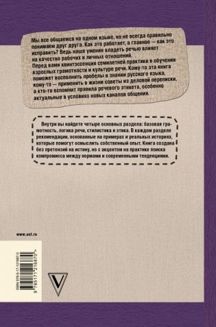 Лёгкий русский совсем без нагрузки фото книги 2