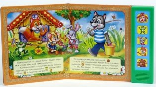 Терем-теремок фото книги 2