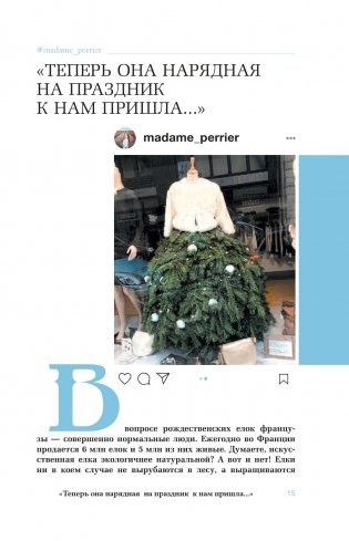 Франция, которую вы не знали фото книги 3