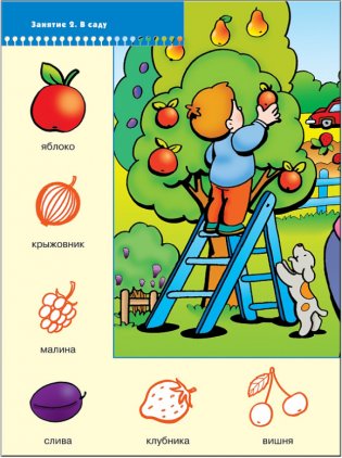 Школа семи гномов. В деревне и на даче фото книги 3