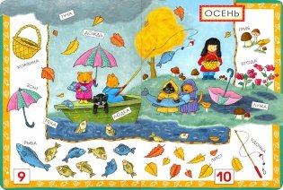 Первые слова малыша фото книги 6