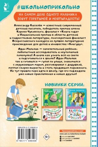 Про Одного Мальчика фото книги 8