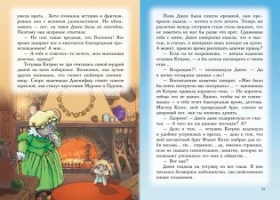 Всё о пиратах Кошачьего моря. Том 1. На абордаж. Остров забытых сокровищ. Мумия Мятежника фото книги 5