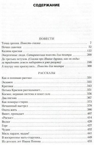 Калина красная фото книги 2