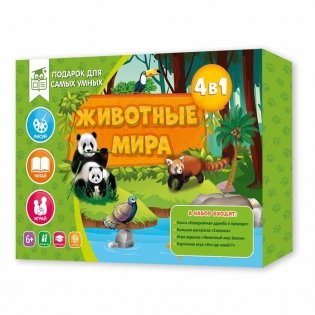 Подарок для самых умных "Животные мира" (книга + большая раскраска + игра-ходилка + карточная игра) фото книги