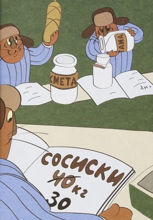 Знакомые лица фото книги 5