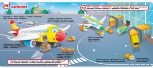 Транспорт. Книга с липучками фото книги 2