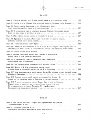 Две жизни. Все книги в одной. В обновленной редакции фото книги 14