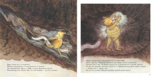 Мишка Бруно в саду фото книги 2