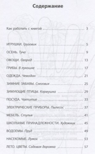 Превращения ладошки. Игровые массажные приемы для пальчиков фото книги 2