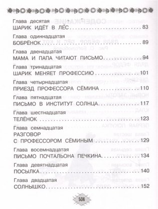 Все-все-все лучшие истории о Простоквашино фото книги 3